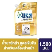 ราคา บรีส เอกเซล โกลด์ สูตรเข้มข้น สีทอง สำหรับเครื่องฝาหน้า 1500 มล Breeze Excel Gold Liquid Detergent 1500 ml (11285173942)