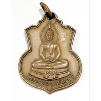 ราคา เหรียญหลวงพ่อโสธร ที่ระลึกงานผูกพันธสีมา วัดบางน้ำผึ้งนอก ปี 2513 (47857610712)