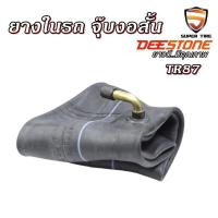 ราคา ยางในรถขนาด 4.10/3.50-6 ,4.10/3.50-5 ,4.10/3.50-4 ,4.00-8 ,3.00-4 ,3.00/3.50-8 ,2.50-4 ,16X6.50-8 ,15X6.00-6 ,13X5.00-6 (24310374296)