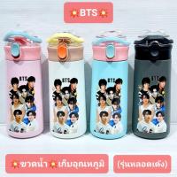 ราคา #ขวดน้ำเก็บอุณหภูมิ#เก็บร้อนเย็น#BTS#GOT7#ขนาด550ml (27539622767)