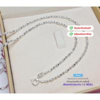 ราคา สร้อยคอเงินแท้92.5% ลายอิตาลี หนัก 1-2 สลึงตัน(สร้อยงานอิตาลี) (53856274561)