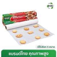 ราคา กระดาษรองอบ กระดาษไขรองอบ กระดาษรองขนม 5เมตร,10เมตร, 20เมตร ของเเท้จาก SGE (5974600338)