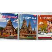ราคา ประวัติศาสตร์ไทย ม.1-ม.3 (พว.) หนังสือเรียน (24939611075)