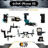 ราคา อะไหล่ iPhone 5S (OEM) อะไหล่สำหรับ ไอโฟน รองรับ : iPhone 5S (2288165782)