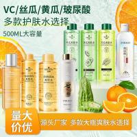 ราคา 2026 สินค้าใหม่ขวดขนาดใหญ่ VC Toner 500ML Refreshing Moisturizing Vitality Skin Care Toner Wet Pack Essence Moisturizing Water Toner20260412 大瓶VC爽肤水500ML 清爽补水活力护肤柔肤水湿敷精华保湿水化妆水 (44079981142)