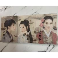 ราคา นิยาย ลำนำรักเจ้านาวา ,ลำนำรักเจ้าสมุทร ,ลำนำรักมังกรดำ ชุด หัวใจเจ้าทะเล โดย เฮยเจี๋ยหมิง เขียน (22706092372)