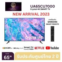 ราคา (NEW 2023) Samsung 4K UHD Smart TV UA65CU7000KXXT ขนาด 65" รุ่น 65CU7000 CU7000 (18791472460)