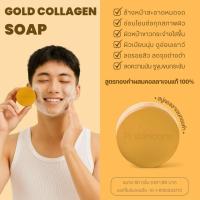 ราคา สบู่คอลลาเจน สบู่ทองคำ ลดรอยสิว จุดด่างดำ ผิวหน้ากระจ่างใส (23336462010)