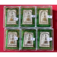 ราคา 6-3พระสมเด็จบางขุนพรหมรุ่นอุดมมงคลปี 2543 พิมพ์เส้นด้ายผสมผงเดิม (29288798712)