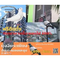 ราคา ตาข่ายกันนก มุ้งจีบกันนก มุ้งจีบระเบียง มุ้งจีบ แถมติดตั้งฟรี (17589902707)