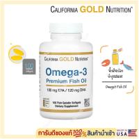 ราคา พร้อมส่งCalifornia Gold Nutrition, Omega-3, Premium Fish Oil, 100 Fish Gelatin Softgels (3206690753)