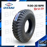 ราคา ยางรถบรรทุกผ้าใบ 11.00-20 16PR รุ่น U-77 ยี่ห้อ OTANI (40924076725)