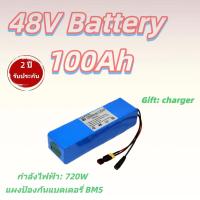 ราคา แบตเตอรี่ลิเธียม 48V 48Ah XT60 พร้อมที่ชาร์จ สำหรับ E-bike (43428102884)