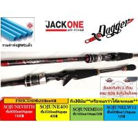 ราคา คันเบ็ด Jack one รุ่น Dagger 6.9ฟุต 1ท่อน เวท10-20และ 12-25 ไกด์9ตัวทรงK คันตีเหยื่อปลอม (2312304871)