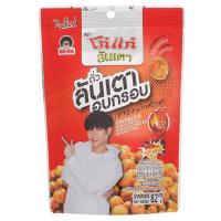 ราคา โก๋แก่ ถั่วลันเตาอบกรอบ รสซอสพริกศรีราชา 82 ก.