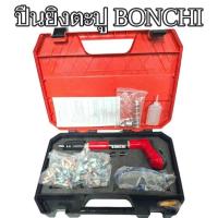 ราคา BONCHI เครื่องยิงตะปู ปืนยิงตะปู เครื่องยิงตะปูแรงดันสูง ปืนแก๊ปยิงตะปู (29355361545)