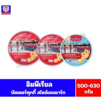 ราคา อิมพีเรียล พัตเตอร์คุกกี้ สไตล์เดนมาร์ก ขนาด 500-630 กรัม (55552939675)