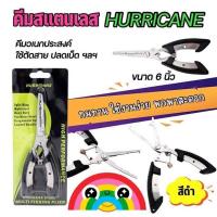 ราคา คีมตกปลา คีมเฮอริเคน คีมอเนกประสงค์ (22129213836)