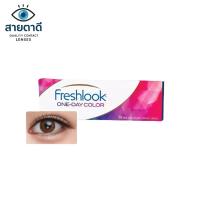 ราคา Alcon Freshlook One Day Color สี Pure Hazel รายวัน คอนแทคเลนส์สี ออลคอน จำนวน/กล่อง 10 ชิ้น (42619192452)