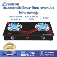 ราคา เตาแก๊สหัวคู่ หน้ากระจกนิรภัย เตาแก๊สแบบหัวเดียว เตาแก๊ส หน้ากระจกหัวคู่ (หัวฟู่) ไฟแรงได้มาตรฐาน 6.0KM (55405765635)