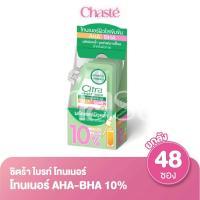 ราคา (ยกลัง 48 ซอง!) Citra ซิตร้า โทนเนอร์ผิวกาย AHA BHA แบบซองขนาด 30 มล. (42409408331)