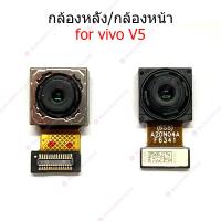 ราคา กล้องหน้า VIVO V5 กล้องหลัง vivo v5 กล้อง vivo v5 (22573187422)