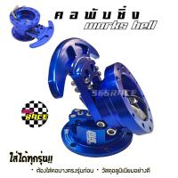 ราคา คอพวงมาลัยพับได้ "สีน้ำเงิน" WB คอพับ คอพวงมาลัย (1994877957)