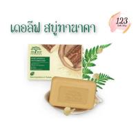 ราคา (1ก้อน) De Leaf Tanaka Soap 100 ก. เดอลีฟ สบู่ทานาคา✨ (41954586559)