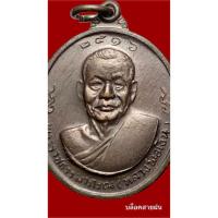 ราคา เหรียญ หลวงพ่อเงินวัดดอนยายหอม หลังหลวงพ่อแช่ม ปี2516 บล็อคสายฝน (50404813553)