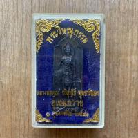 ราคา เหรียญ พระวิษณุกรรมอุเทนถวาย ปี 2540 (20283009188)