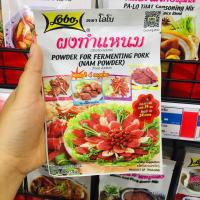ราคา ผงทำแหนม ตราโลโบ 70 กรัม (6817710086)
