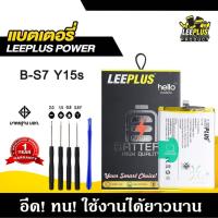 ราคา แบตเตอรี่ Vivo Y15S Y01 B-S7 BATTERY Vivo Y15S Y01 B-S7 แบตคุณภาพสูง มีมอก รับประกัน1ปี แถมชุดไขควง (43303463606)