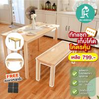 ราคา PKFURNITURE เก้าอี้ม้านั่ง เก้าอี้ม้านั่งยาว มีสองแบบ แบบเรียบ/ระแนง ไม้ยางพาราสีธรรมชาติ 35x100x45cm (845608617)