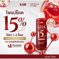 ราคา AHA ไพรม์ช็อต70กรัม. (43528932243)