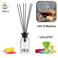 ราคา กลิ่น Veil of Mystery | Room Diffuser ก้านไม้หอม : กลิ่นคล้าย REEBANNE Phantom EDT | 200 ml. (41414478690)