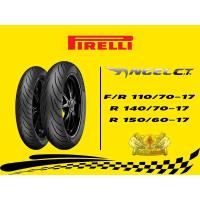 ราคา ยาง Pirelli Angel City 110/70-17 , 140-70-17 , 150/60-17 (4320428814)