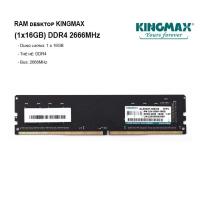 ราคา Ram Kingmax 16GB DDR4 2666MHz สําหรับพีซี - สินค้าของแท้ (24380821019)