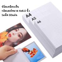 ราคา สติกเกอร์ใส ฟิล์มเคลือบเย็นกลิตเตอร์ ขนาด 4x6.5 นิ้ว ยกแพ็ค (42252322378)
