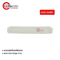 ราคา ฝาปิดกรองแอร์ ฮอนด้า โมบิลิโอ ฝาปิด Honda Mobilio (1997996891)