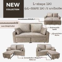 ราคา โซฟาL-Shape190 รุ่นL-Shape190/2เบาะป๊อปอัพ โซฟา L-Shape แบบใหม่เก็บปลายเบดเป็นโซฟาธรรมดา มีสองป๊อบแยกอิสระ (24233686366)