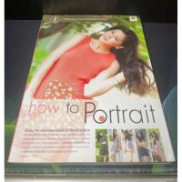 ราคา (5) หนังสือ how to Portrait (21879191246)