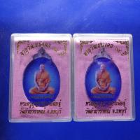 ราคา 2 องค์...ภาพถ่าย พระครูบุญบาลประดิษฐ์ วัดลำนารายณ์ จ.ลพบุรี.....ต22 (43850539977)