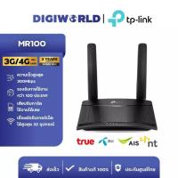 ราคา TP-Link MR100 Router 4G 300Mbps Wireless N 4G LTE เร้าเตอร์ใส่ซิม รองรับ4G ทุกเครือข่าย [ประกัน3ปี] (29932547542)