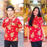 ราคา เสื้อตรุษจีนแต่งกระดุม เสื้อตรุษจีนชาย-หญิง ลายมังกร คอจีน (23863798763)
