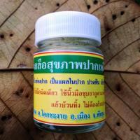 ราคา ยาแก้ปวดฟัน เกลือสมุนไพร แก้ปวดฟัน เสียวฟัน แผลในช่องปาก เหงือกอักเสบ ลดกลิ่นปาก (11324235341)
