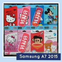 ราคา ฟิล์มการ์ตูน Samsung A7 (2015) (1 ชุด 60บ. / 3 ชุด 140บ.) (321849947)