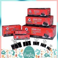 ราคา คลิปหนีบดำ คลิปดำ คลิปหนีบเอกสาร ตราม้า เบอร์ 108, 109, 110, 111, 112, 113 (24726954507)