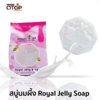 ราคา สบู่นมผึ้ง 100 g. แกะลายผึ้ง Royal Jelly Soap แบรนด์ Golden Bee (8029289600)
