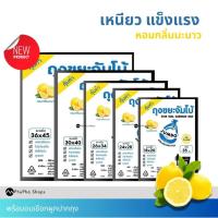 ราคา JUMBO Garbage Bag ถุงขยะกลิ่นมะนาว พร้อมเชือกมัดปากถุง ถุงขยะจัมโบ้ ไม่รั่วซึม หอม (5567656784)