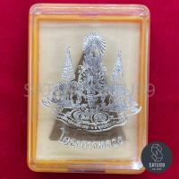 ราคา พระกำลังแผ่นดิน สมเด็จจิตรลดา ฉลองสิริราชสมบัติครบ50ปี มวลสารจิตรลดา ฉลองปีกาญจนาภิเษก พ.ศ.2539 สีเนื้อ (45955169332)